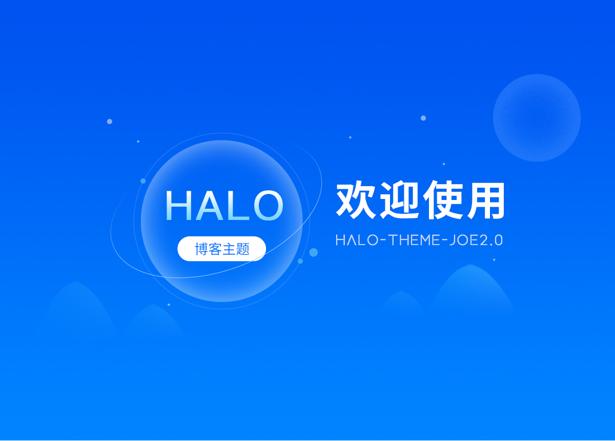 Halo系列——支持多动态类型